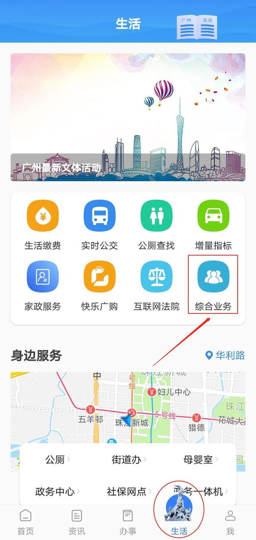 廣州推出“家政安心服務(wù)證”，穗好辦APP助力市民追溯查詢(xún)與評(píng)價(jià)